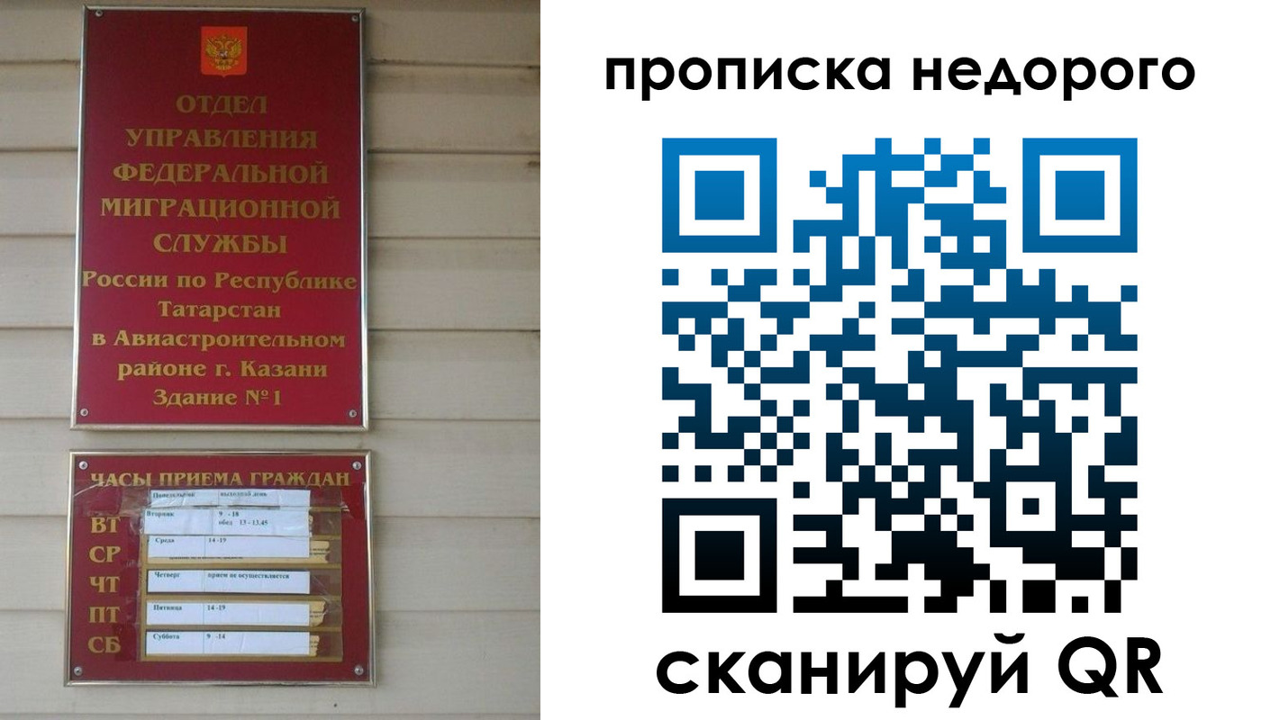 временная регистрация для всех в Инте