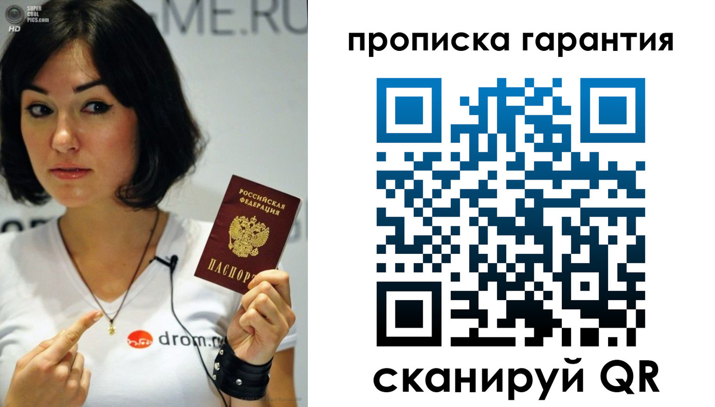 прописка для военкомата в Инте