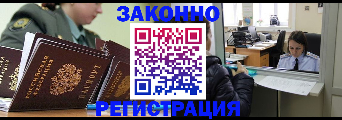 временная регистрация адрес в Инте