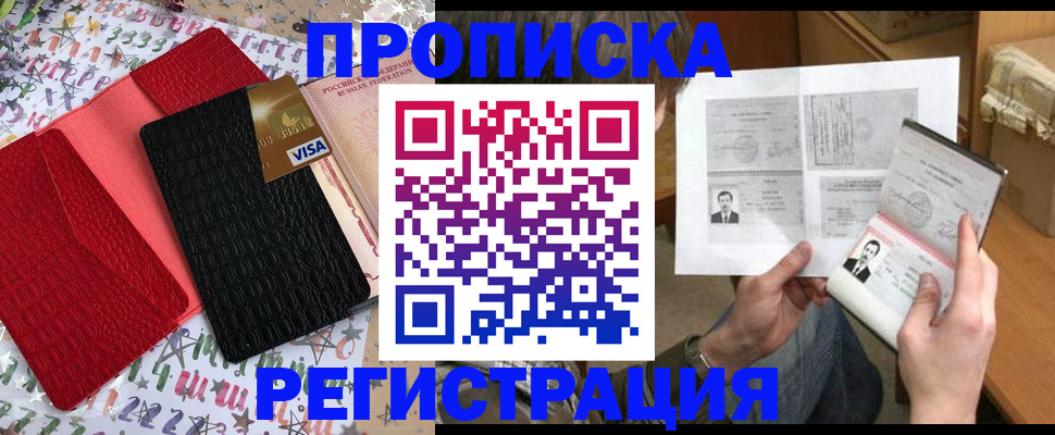 прописка поиск в Инте