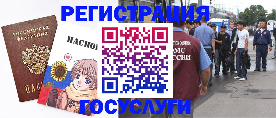 временная регистрация адрес в Инте