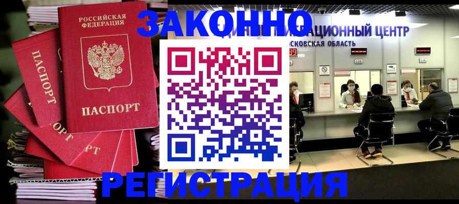 прописка паспорт в Инте