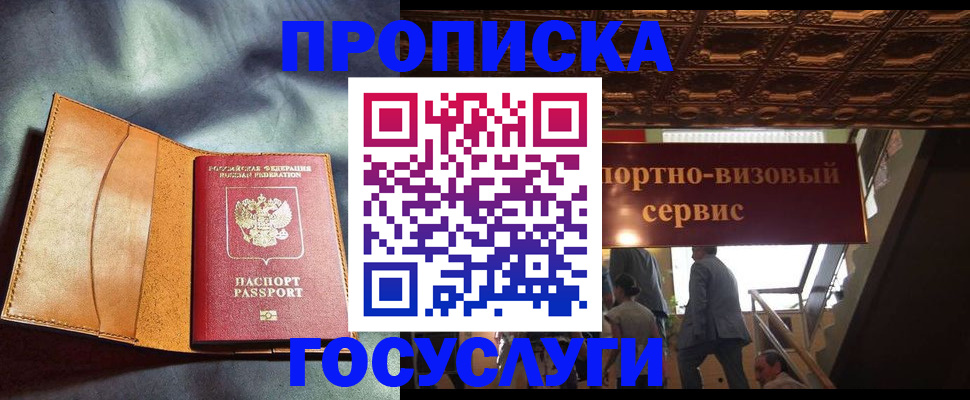 прописка гарантия в Инте