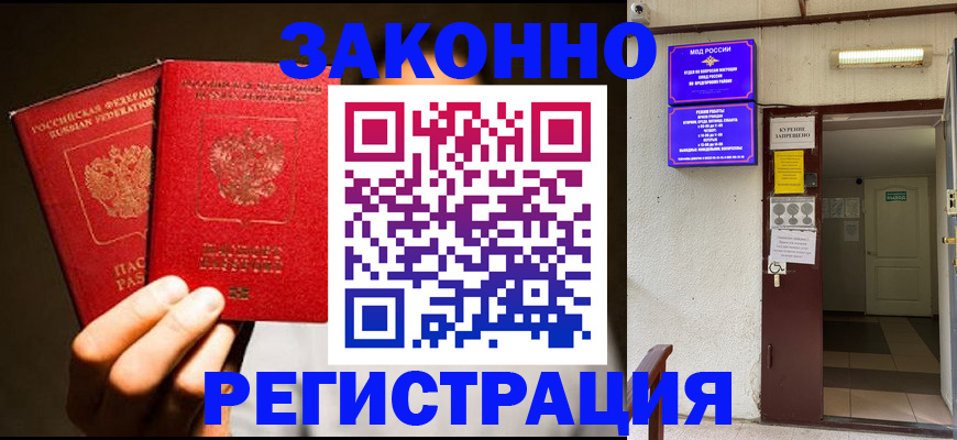 регистрация в Инте