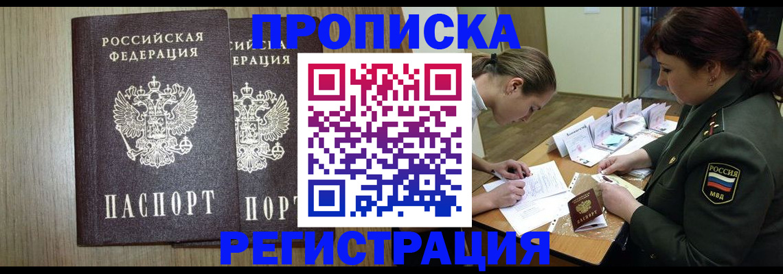 прописка регистрация в Инте