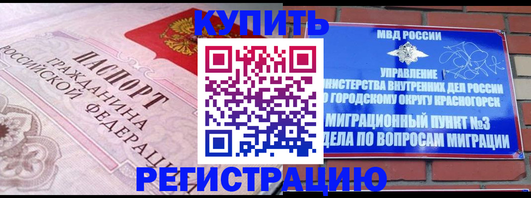 прописка в квартире в Инте