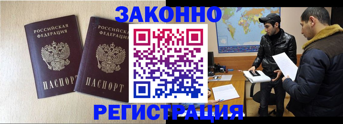 прописка паспорт в Инте