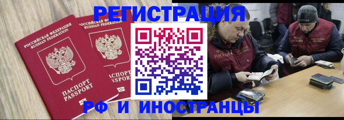 прописка в Инте